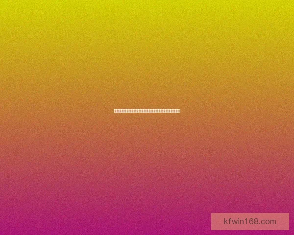 世界杯竞猜赔率分析：全面解读热门球队晋级机会与投注趋势