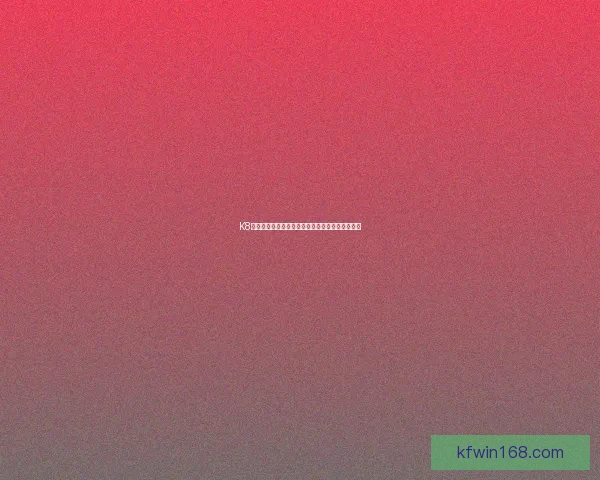 K8凯发体育全新体验平台助力玩家畅享安全娱乐世界