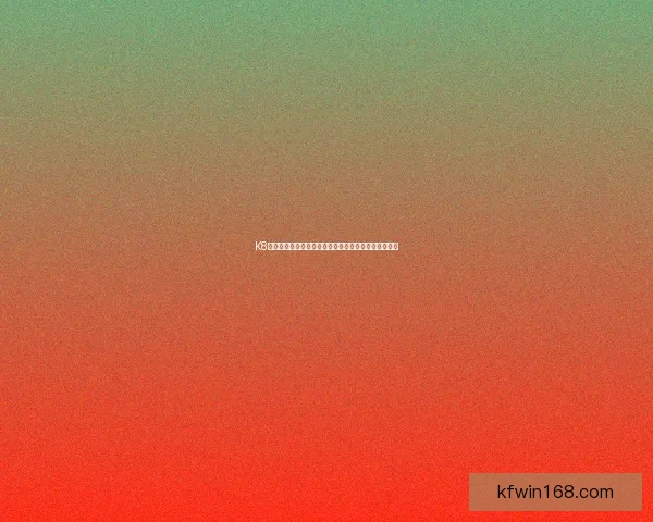 K8凯发登录平台全面解析：安全便捷的在线娱乐平台体验