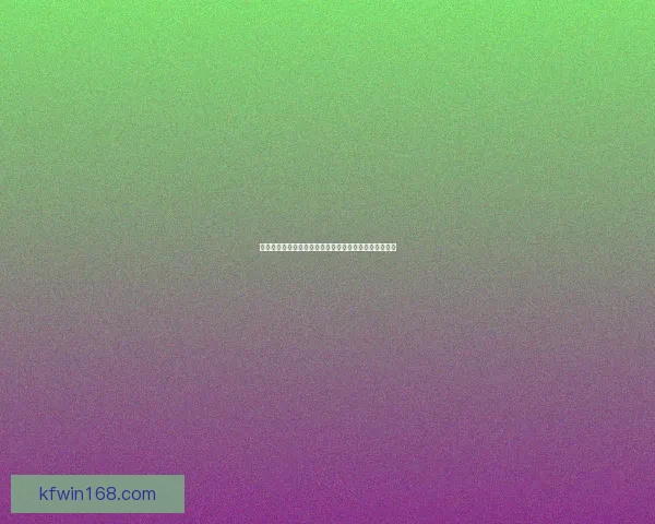 世界杯竞猜热潮来袭球迷智慧与激情交织的终极挑战盛宴