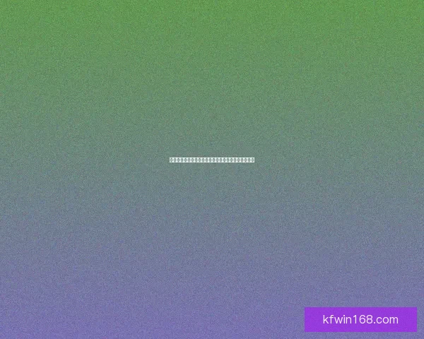 世界杯在线竞猜预测指南精准分析球队表现与赛果趋势