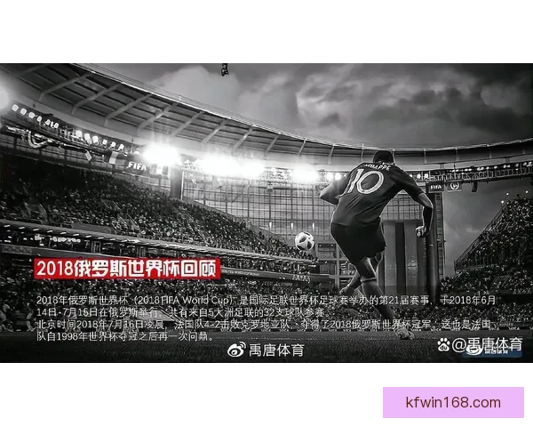 世界杯足球竞猜入口全新体验，尽享即时比分与赛事预测乐趣