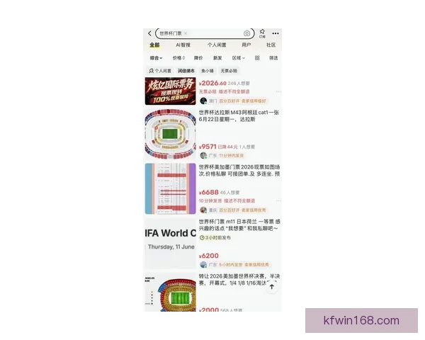 深度解析2026世界杯投注赔率变化趋势与热门球队夺冠前景指南