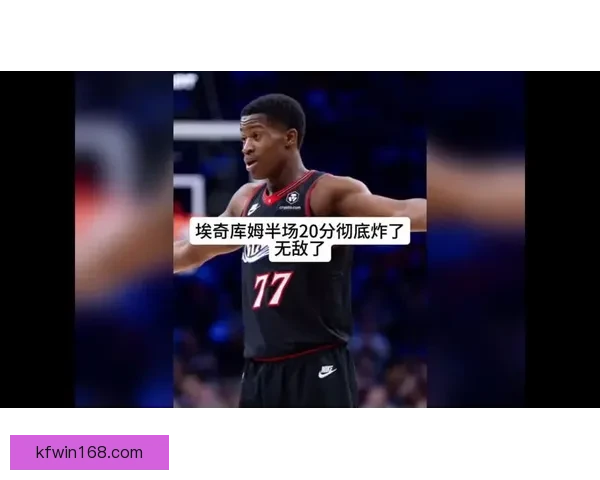 埃奇库姆创生涯新高38分 76人三人得分20+大胜国王 雷诺空砍30分蒙克伤退