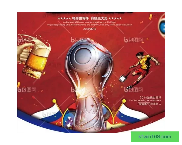 世界杯竞猜投注技巧与热门球队分析助你稳健提升收益策略指南全面