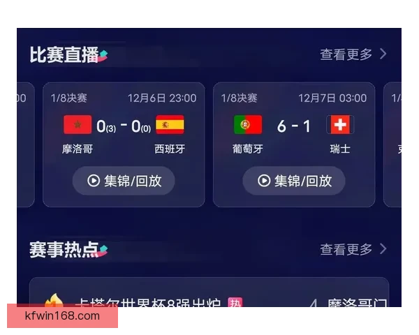 世界杯竞猜APP官网最新版本上线 精准预测赛事结果助力竞猜赢家 世界杯竞猜APP官网最新版本上线 精准预测赛事结果助力竞猜赢家