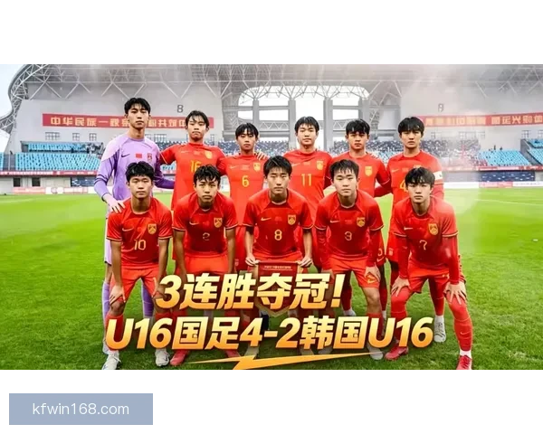 U16国足蒙太古杯三连败小组垫底将争第七名 U16国足蒙太古杯三连败小组垫底将争第七名